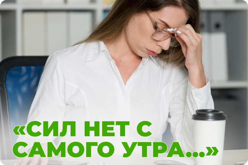 Эмоциональное выгорание после 35 лет: 4 признака, которые легко спутать с обычной усталостью