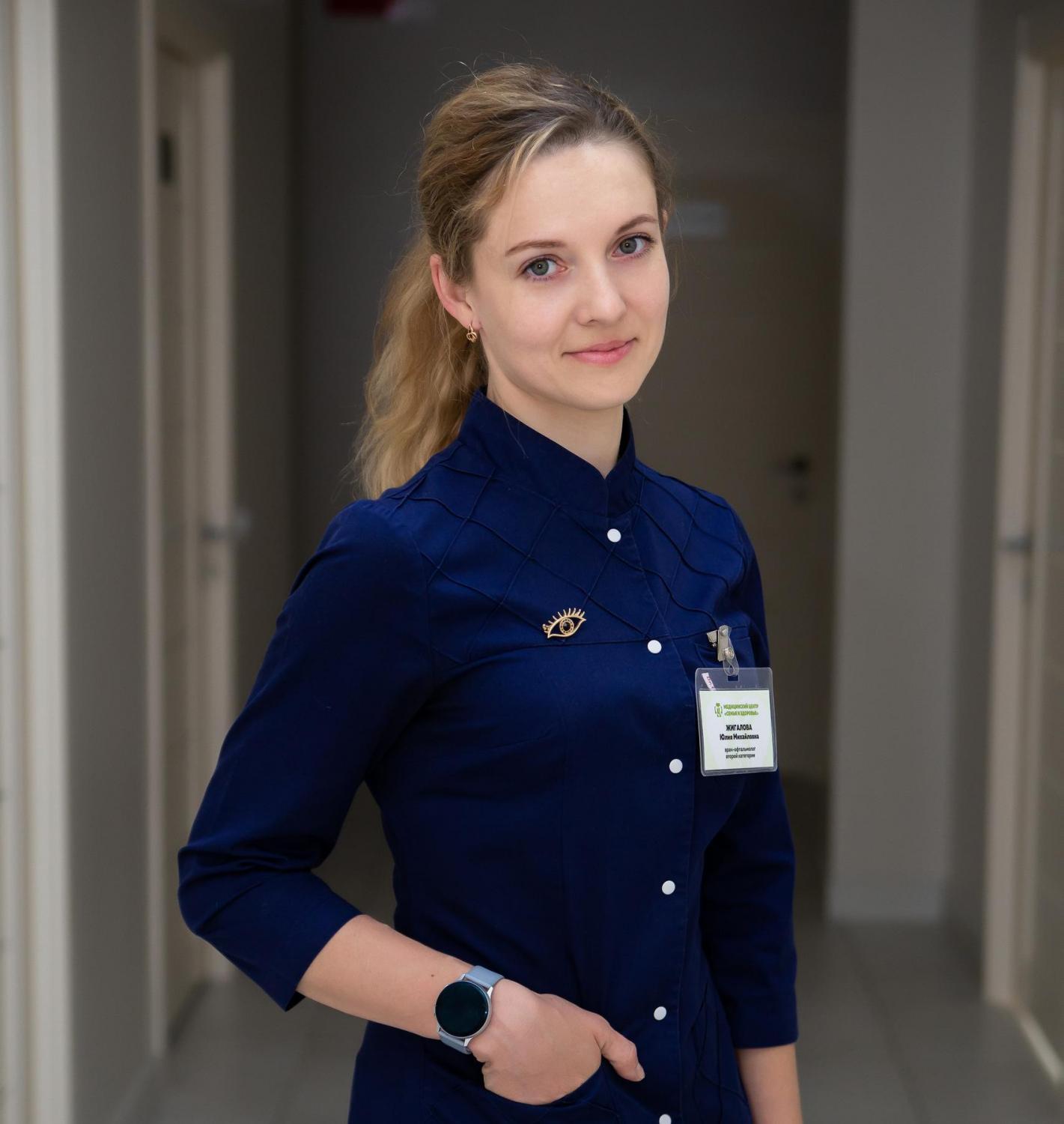 Жигалова Юлия Михайловна