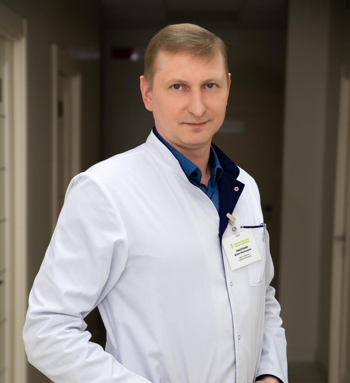 Никитенко Денис Николаевич