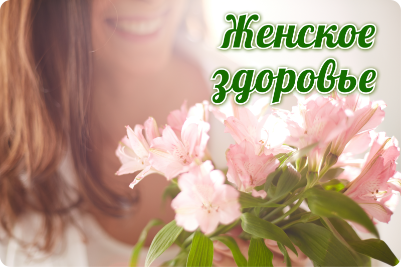 Женское здоровье после 40: пять обследований, которые стоит пройти этим летом