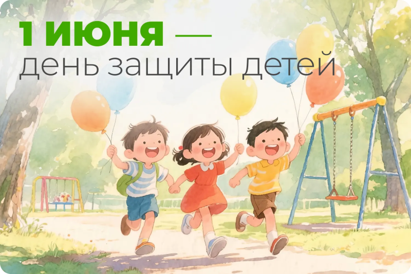 С праздником, наши маленькие и большие герои! 