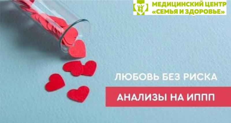 Диагностика ИППП