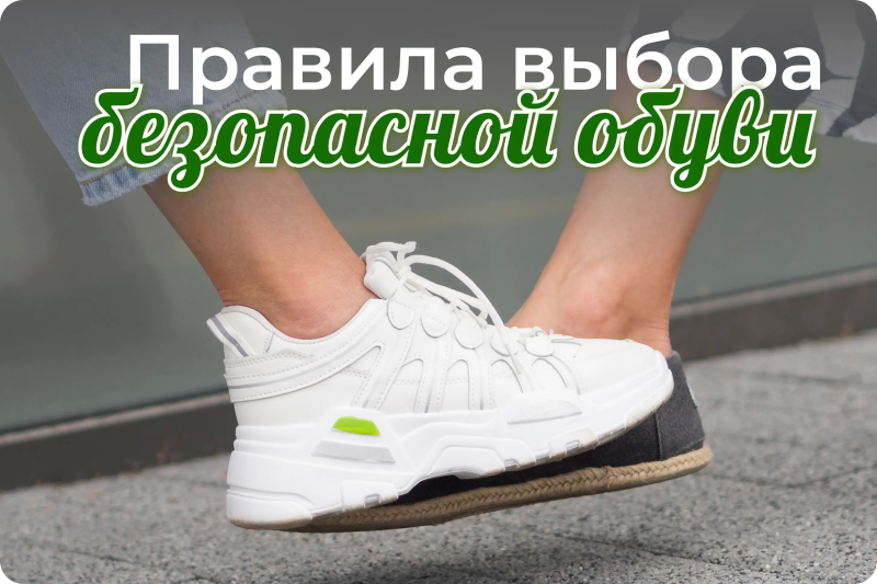 Какая обувь вредит стопам: рекомендации врача-ортопеда