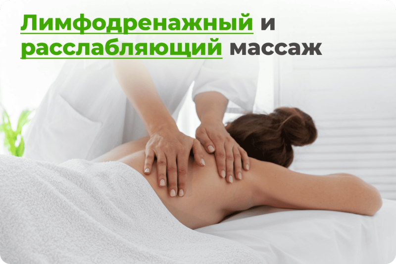 Массаж в МЦ «Семья и здоровье»: когда тело просит о помощи — мы слышим