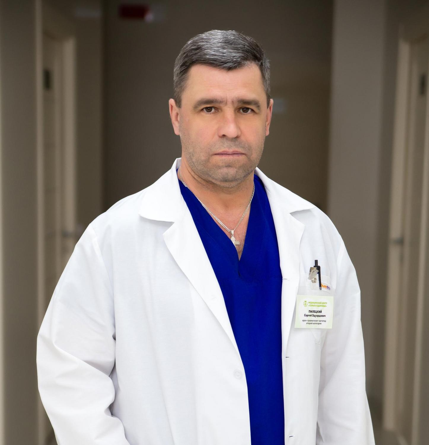 Пилецкий С.Э. - травматолог-ортопед (г. Светлогорс) 