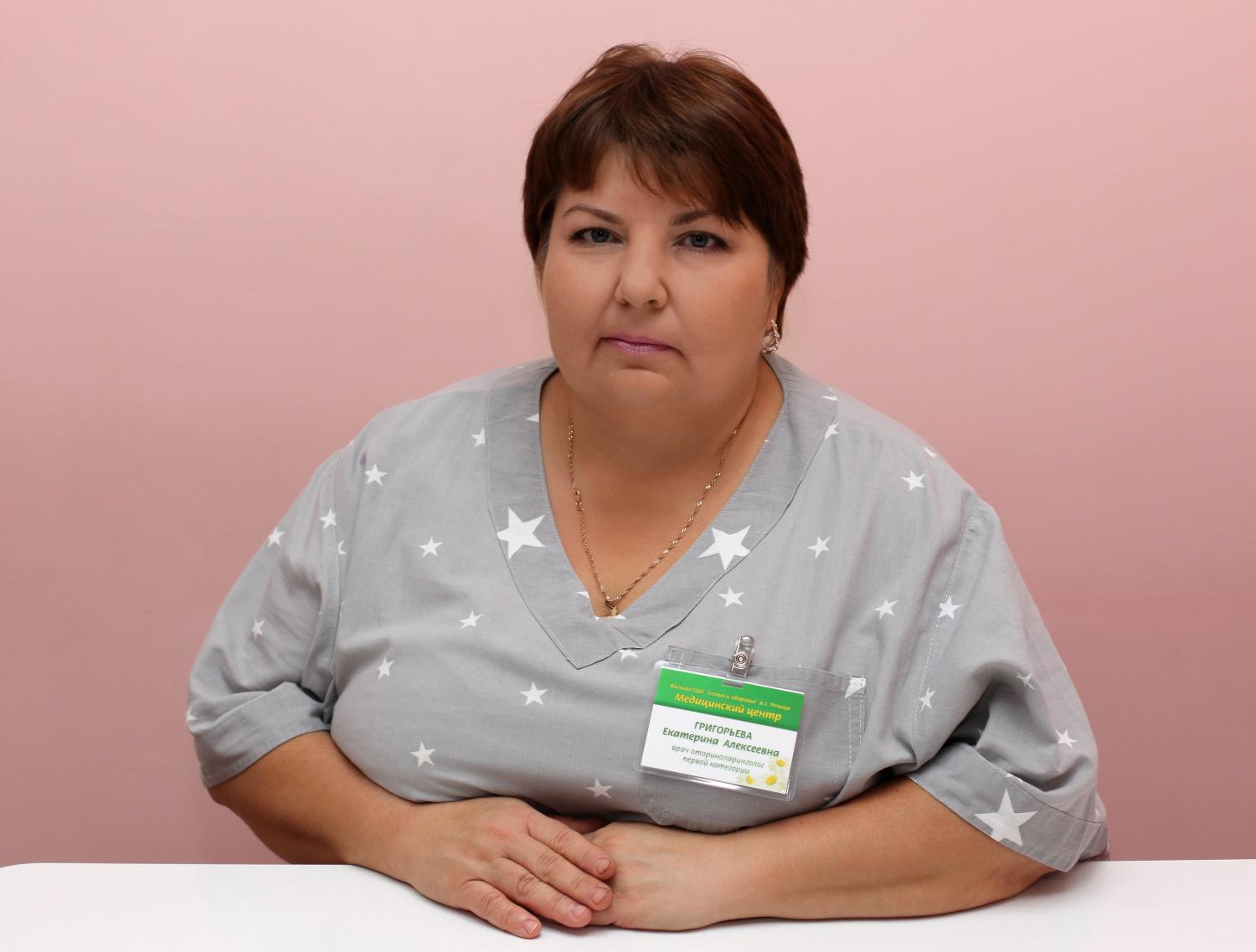 Григорьева Екатерина Алексеевна (Речица)